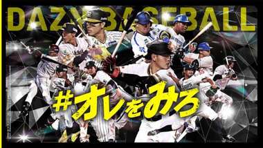 dazn baseball normal 2025